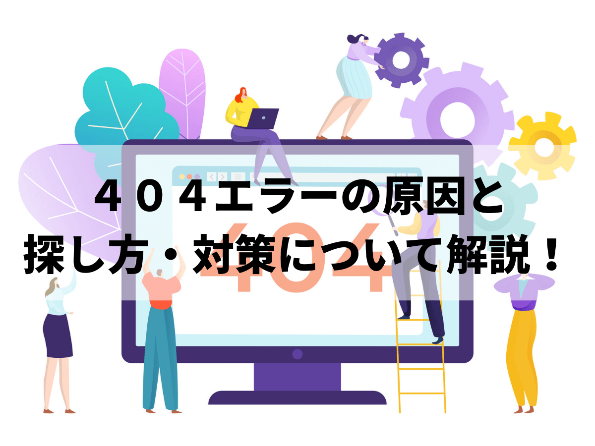 企業ホームページに必要なイメージ素材！活用する際の注意点やおすすめ素材サイトを徹底解説 | ホームページ ナレッジ | homepage ...